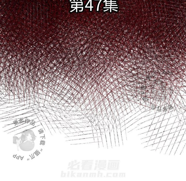 TWO MEN~共存 第47话 47 第7页