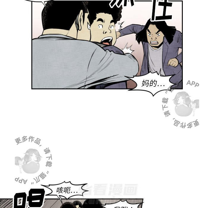 TWO MEN~共存 第47话 47 第65页