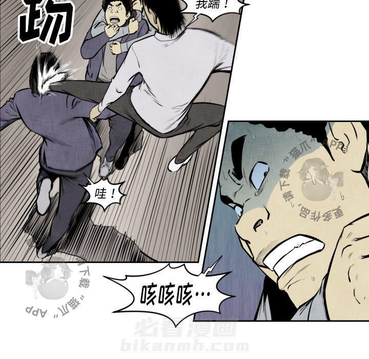 TWO MEN~共存 第47话 47 第66页
