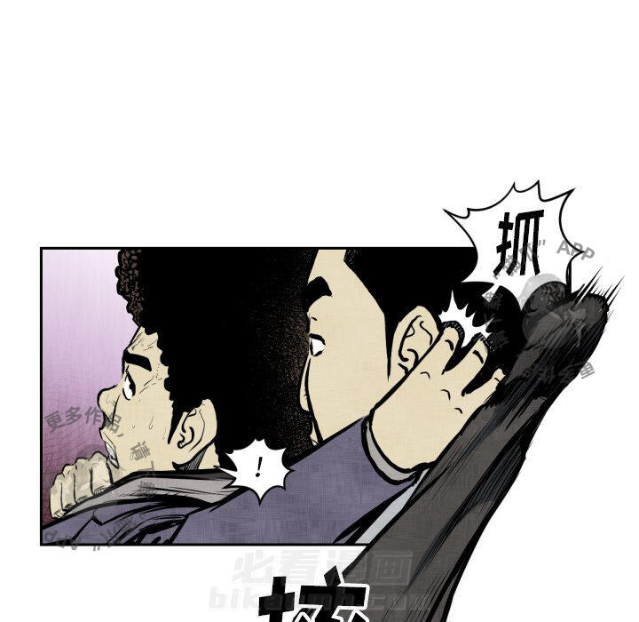 TWO MEN~共存 第47话 47 第67页