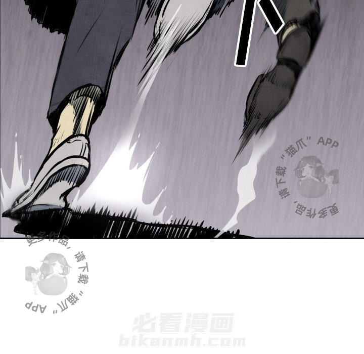 TWO MEN~共存 第47话 47 第69页