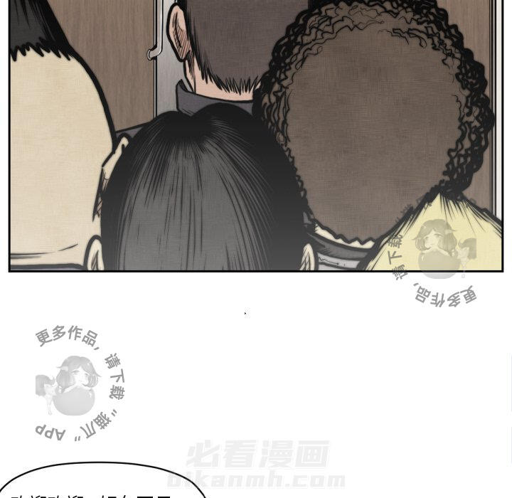 TWO MEN~共存 第47话 47 第9页