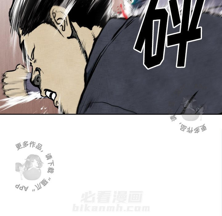 TWO MEN~共存 第47话 47 第81页