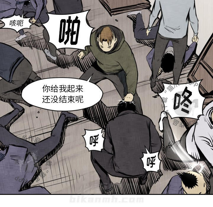TWO MEN~共存 第47话 47 第83页
