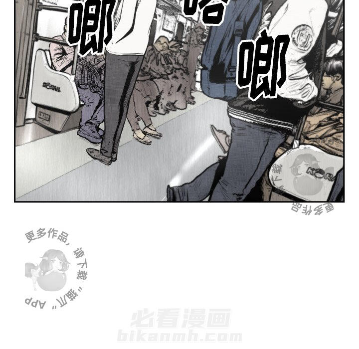 TWO MEN~共存 第47话 47 第85页