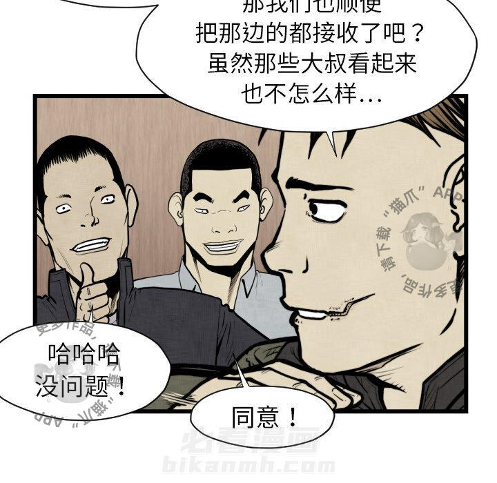 TWO MEN~共存 第48话 48 第17页