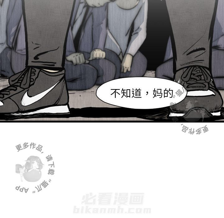 TWO MEN~共存 第48话 48 第20页