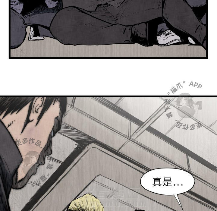 TWO MEN~共存 第48话 48 第24页