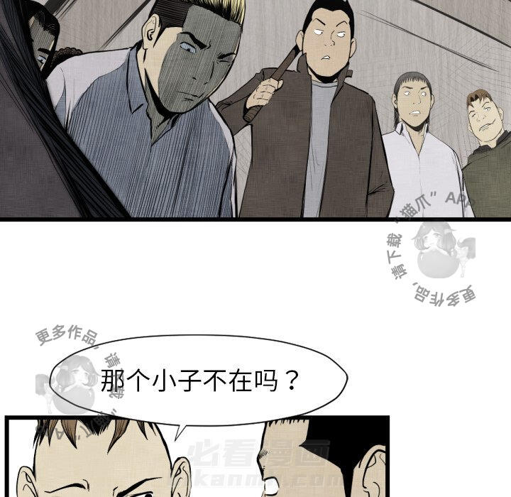 TWO MEN~共存 第48话 48 第25页
