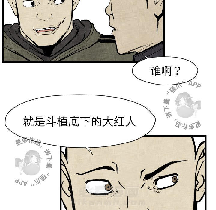 TWO MEN~共存 第48话 48 第26页