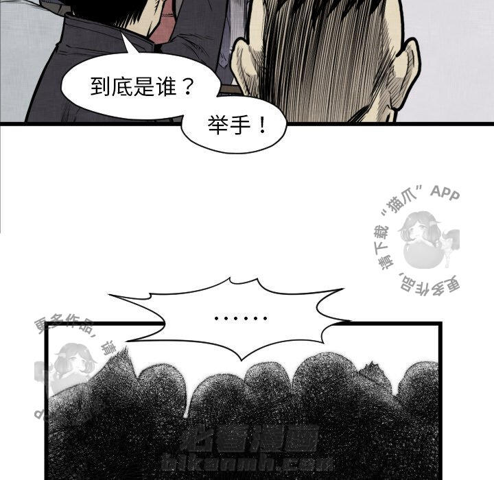 TWO MEN~共存 第48话 48 第30页