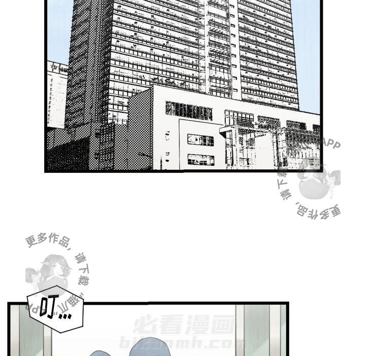 TWO MEN~共存 第48话 48 第44页