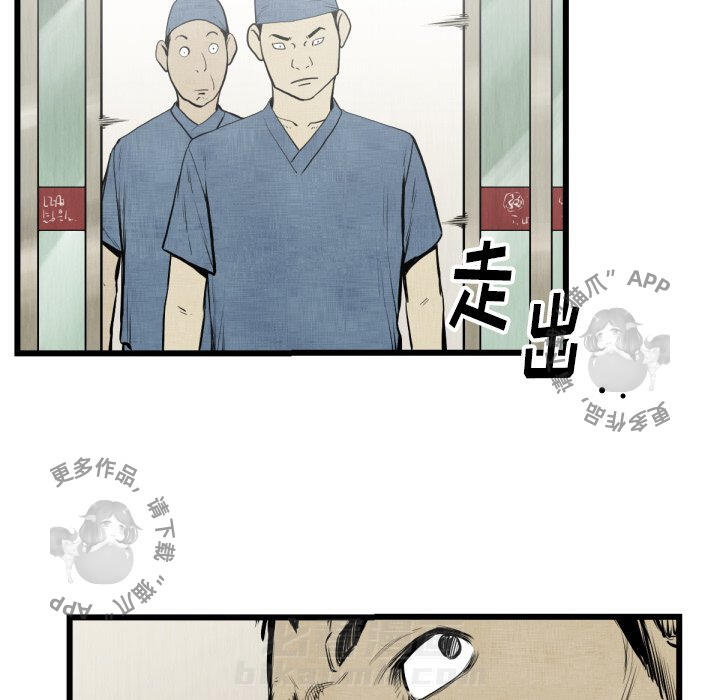 TWO MEN~共存 第48话 48 第45页