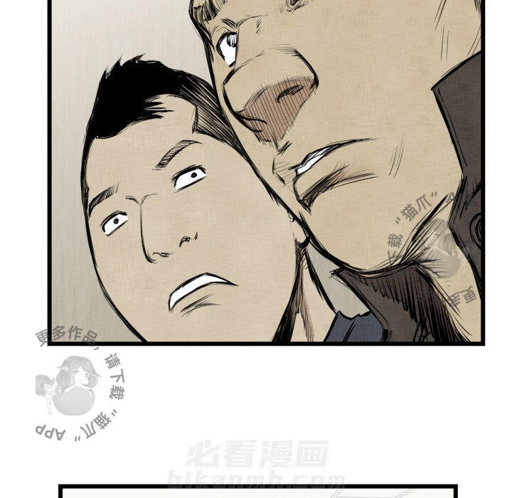 TWO MEN~共存 第48话 48 第46页