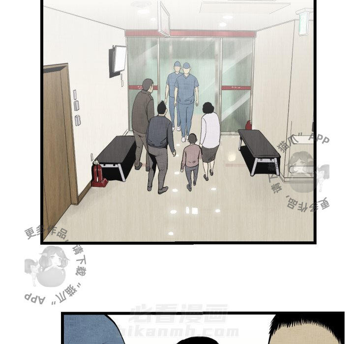 TWO MEN~共存 第48话 48 第47页