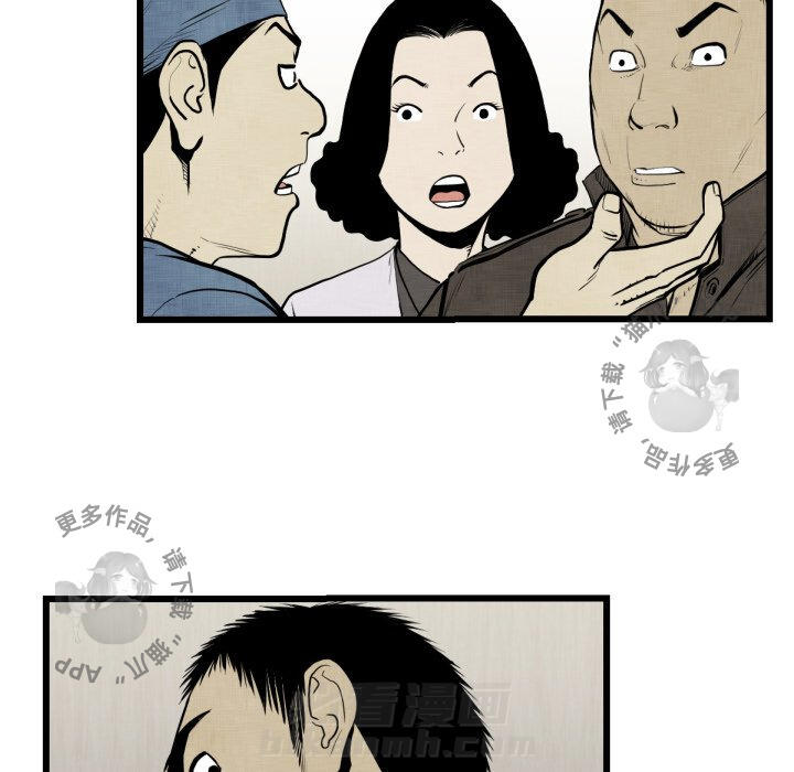 TWO MEN~共存 第48话 48 第48页