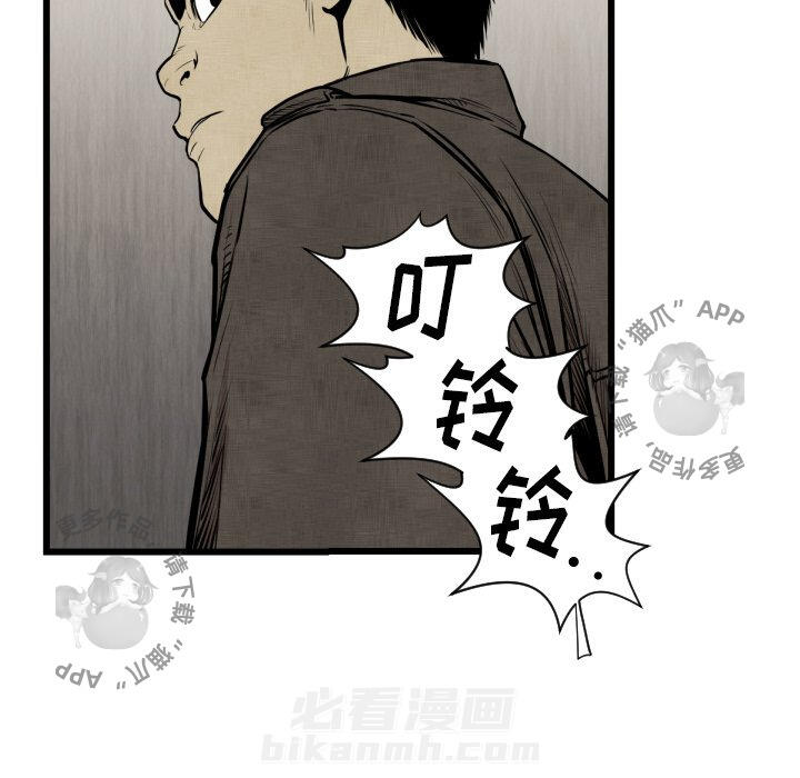 TWO MEN~共存 第48话 48 第49页