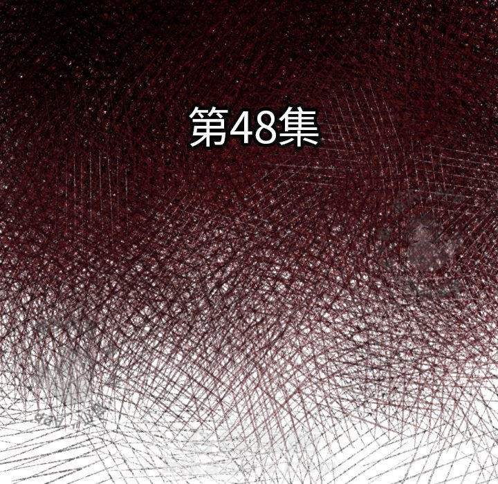 TWO MEN~共存 第48话 48 第6页