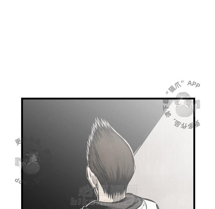 TWO MEN~共存 第48话 48 第60页