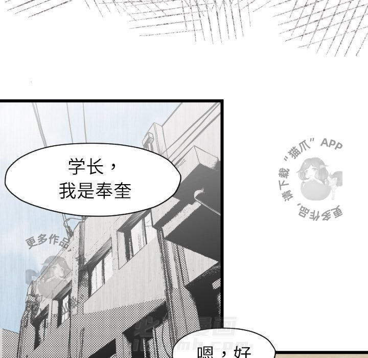 TWO MEN~共存 第48话 48 第7页