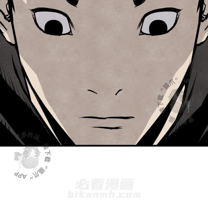 TWO MEN~共存 第48话 48 第63页