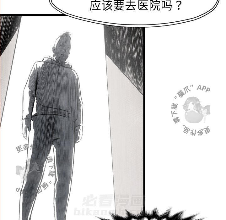 TWO MEN~共存 第48话 48 第65页