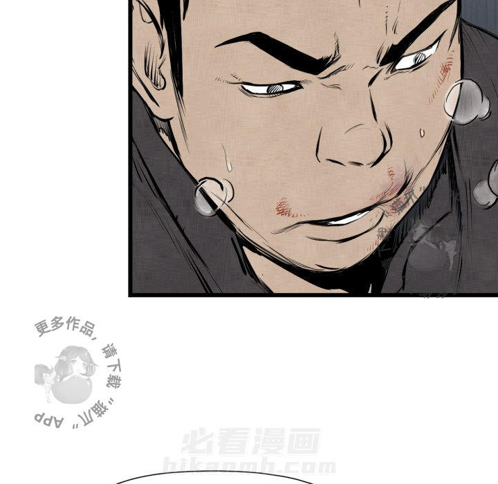 TWO MEN~共存 第48话 48 第77页
