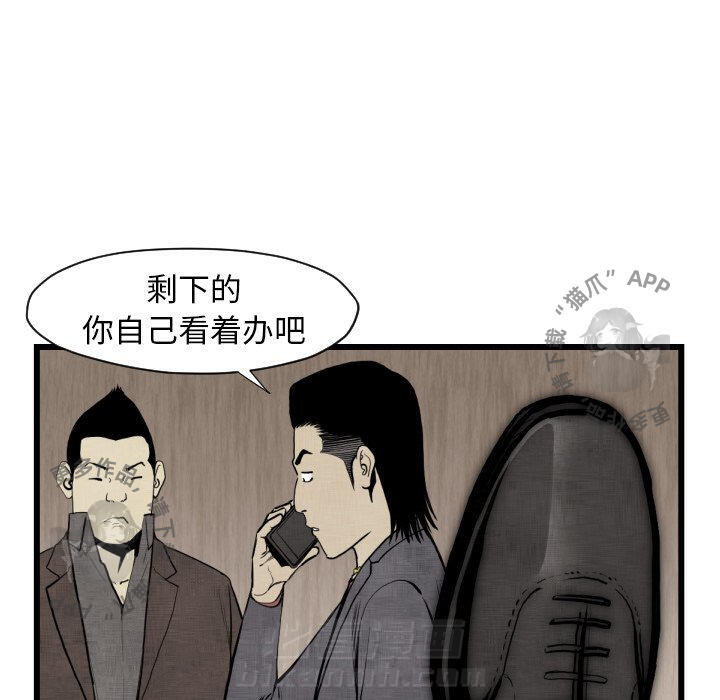 TWO MEN~共存 第48话 48 第9页