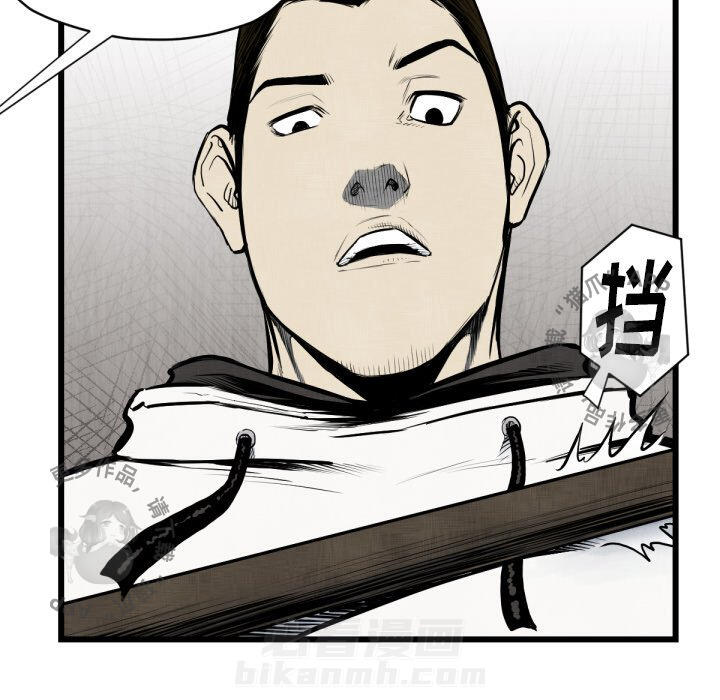 TWO MEN~共存 第48话 48 第85页