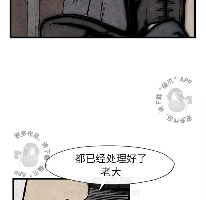 TWO MEN~共存 第48话 48 第10页
