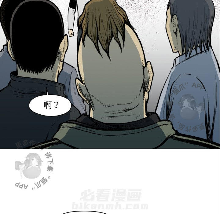 TWO MEN~共存 第49话 49 第11页