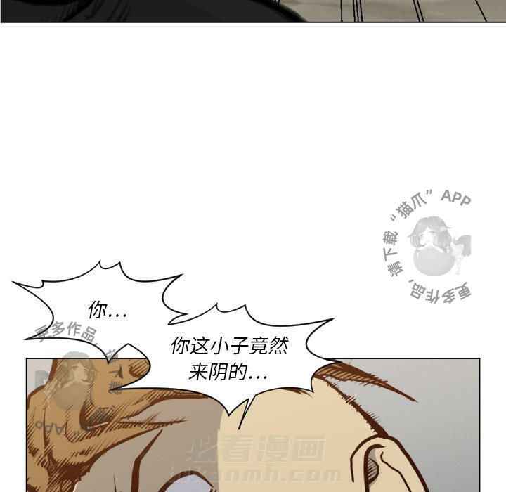 TWO MEN~共存 第49话 49 第102页