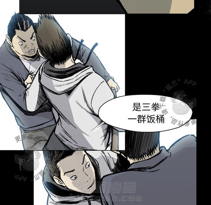 TWO MEN~共存 第49话 49 第13页