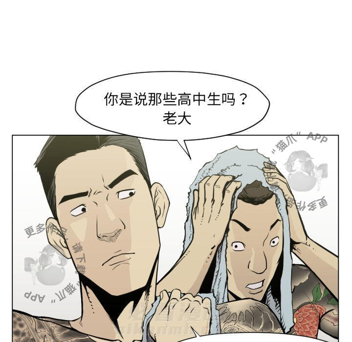 TWO MEN~共存 第49话 49 第26页