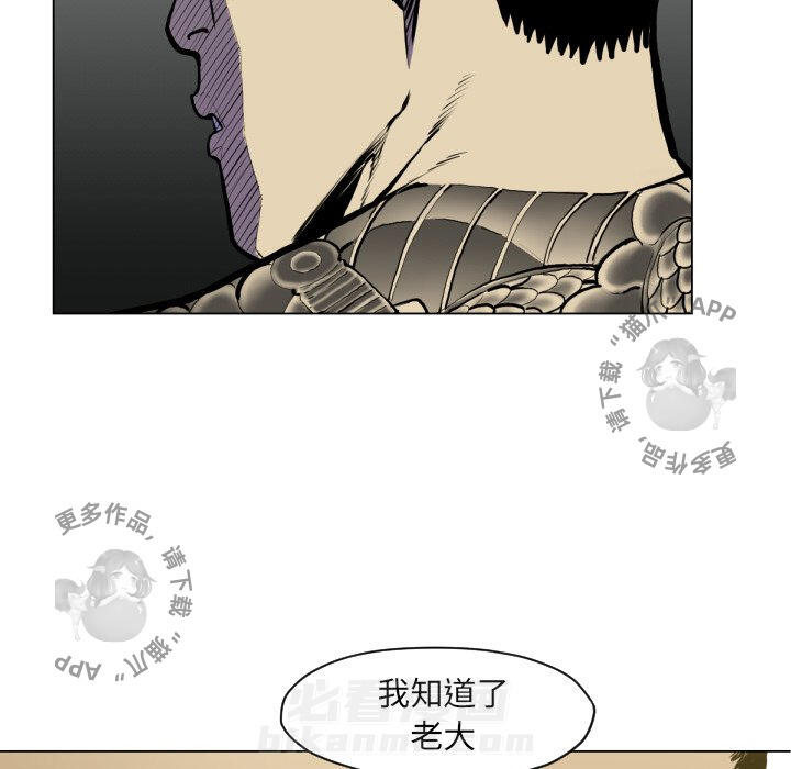 TWO MEN~共存 第49话 49 第28页