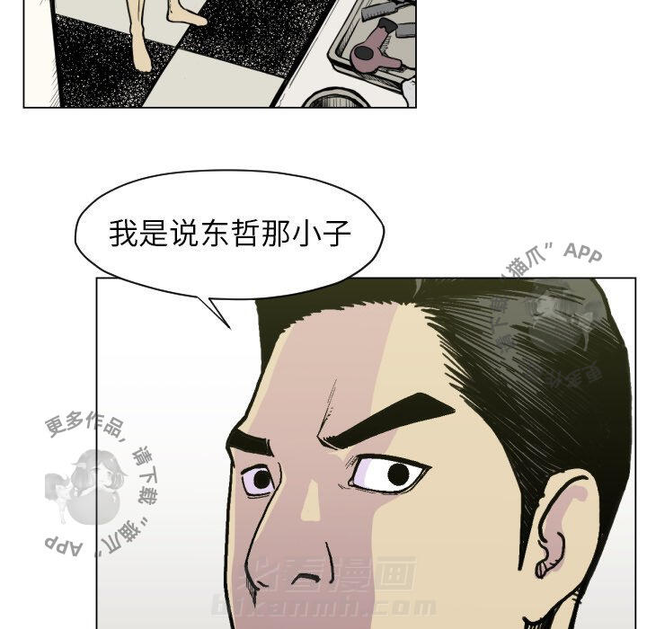 TWO MEN~共存 第49话 49 第31页