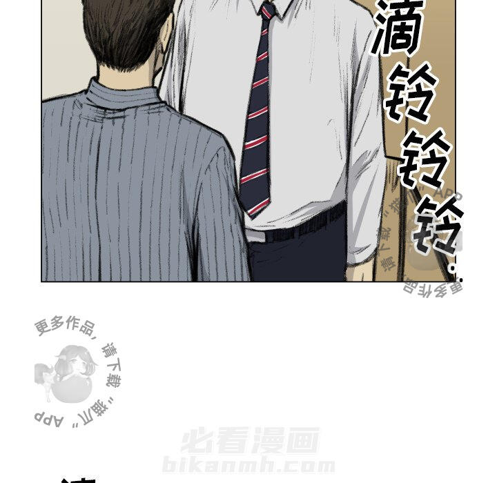 TWO MEN~共存 第49话 49 第41页
