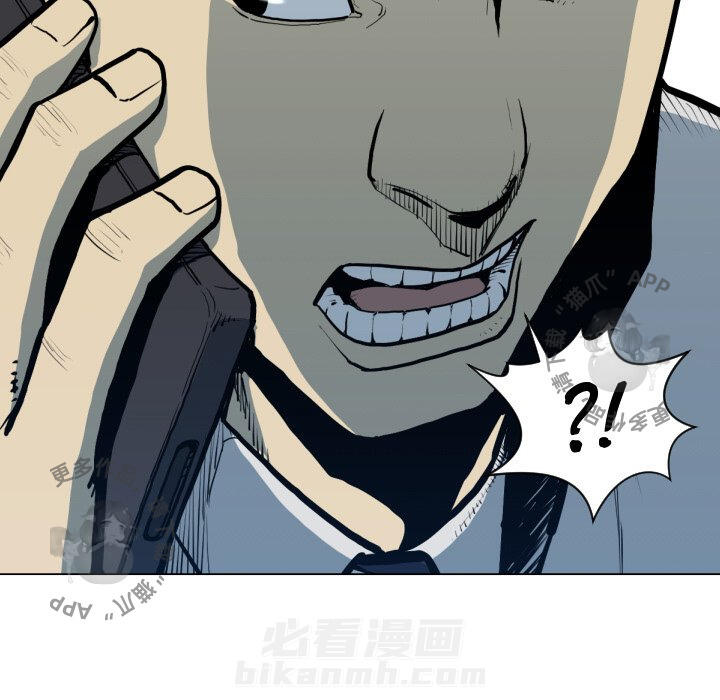 TWO MEN~共存 第49话 49 第45页