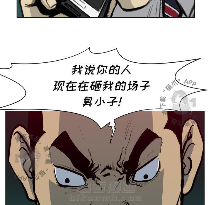 TWO MEN~共存 第49话 49 第51页