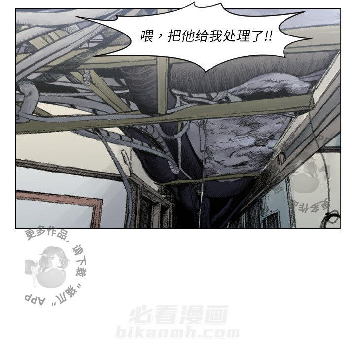 TWO MEN~共存 第49话 49 第62页