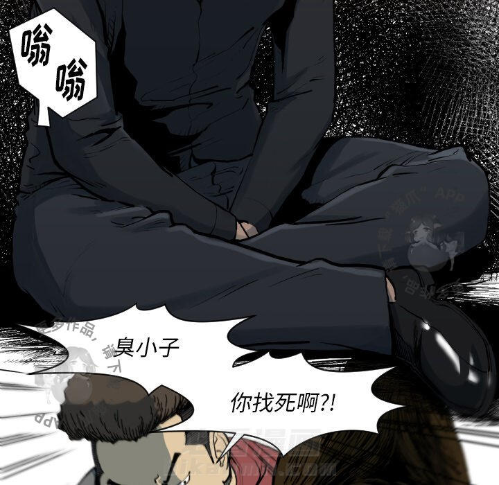 TWO MEN~共存 第49话 49 第65页