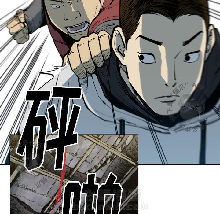 TWO MEN~共存 第49话 49 第66页