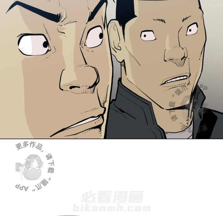 TWO MEN~共存 第49话 49 第80页