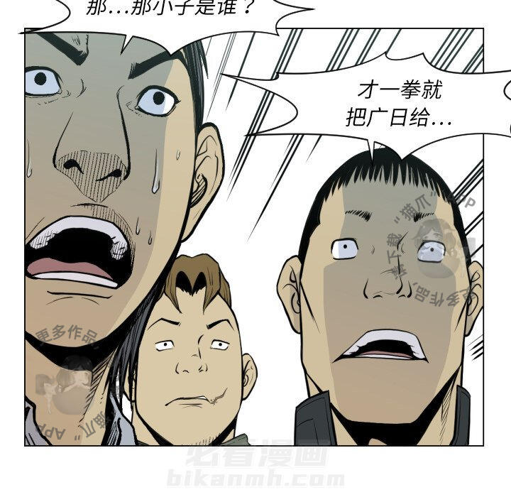 TWO MEN~共存 第49话 49 第9页
