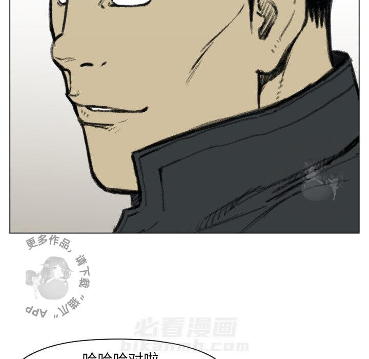 TWO MEN~共存 第49话 49 第84页
