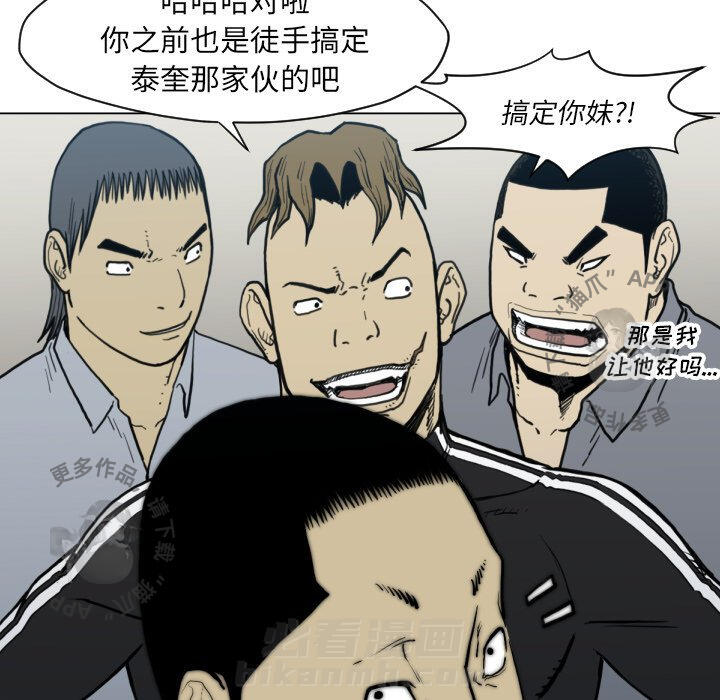 TWO MEN~共存 第49话 49 第85页