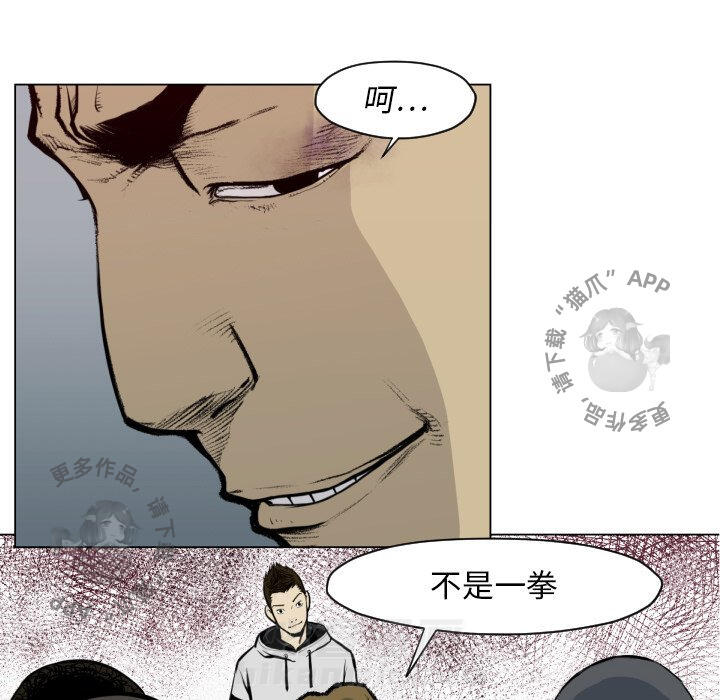 TWO MEN~共存 第49话 49 第10页