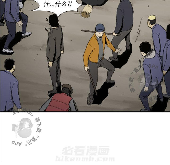 TWO MEN~共存 第50话 50 第30页