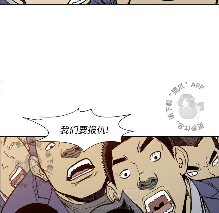 TWO MEN~共存 第50话 50 第33页