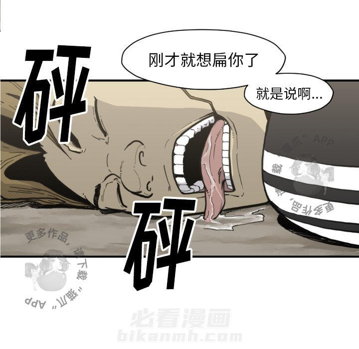 TWO MEN~共存 第50话 50 第37页